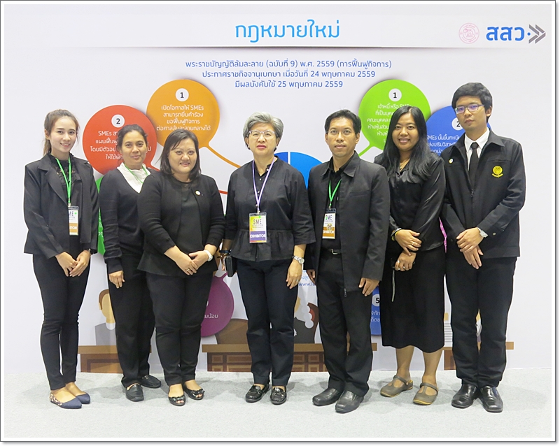 ﻿กรมบังคับคดีร่วมงาน SMEs Revolution เส้นทางสายโอกาส SME 4.0